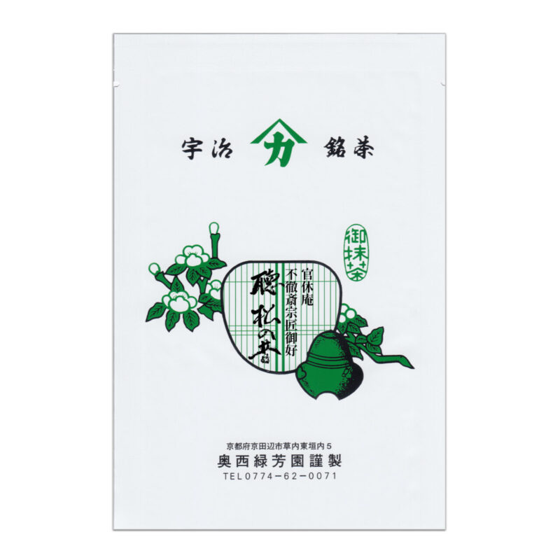 聴松の昔‐ちょうしょうのむかし‐（御濃茶）【武者小路千家不徹斎御家元御好】 - 画像 (8)