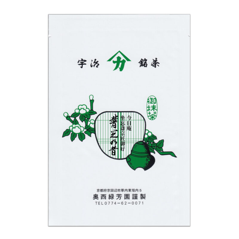 普光乃昔‐ふこうのむかし‐（御濃茶）【裏千家坐忘斎御家元御好】 - 画像 (8)