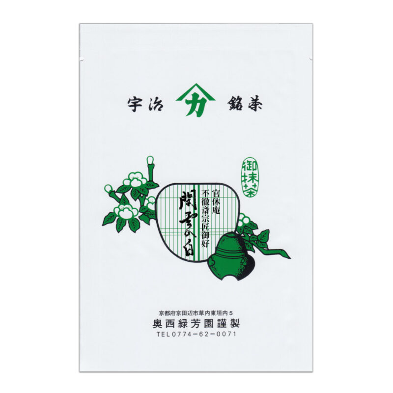 閑雲の白‐かんうんのしろ‐（御薄茶）【武者小路千家不徹斎御家元御好】 - 画像 (8)